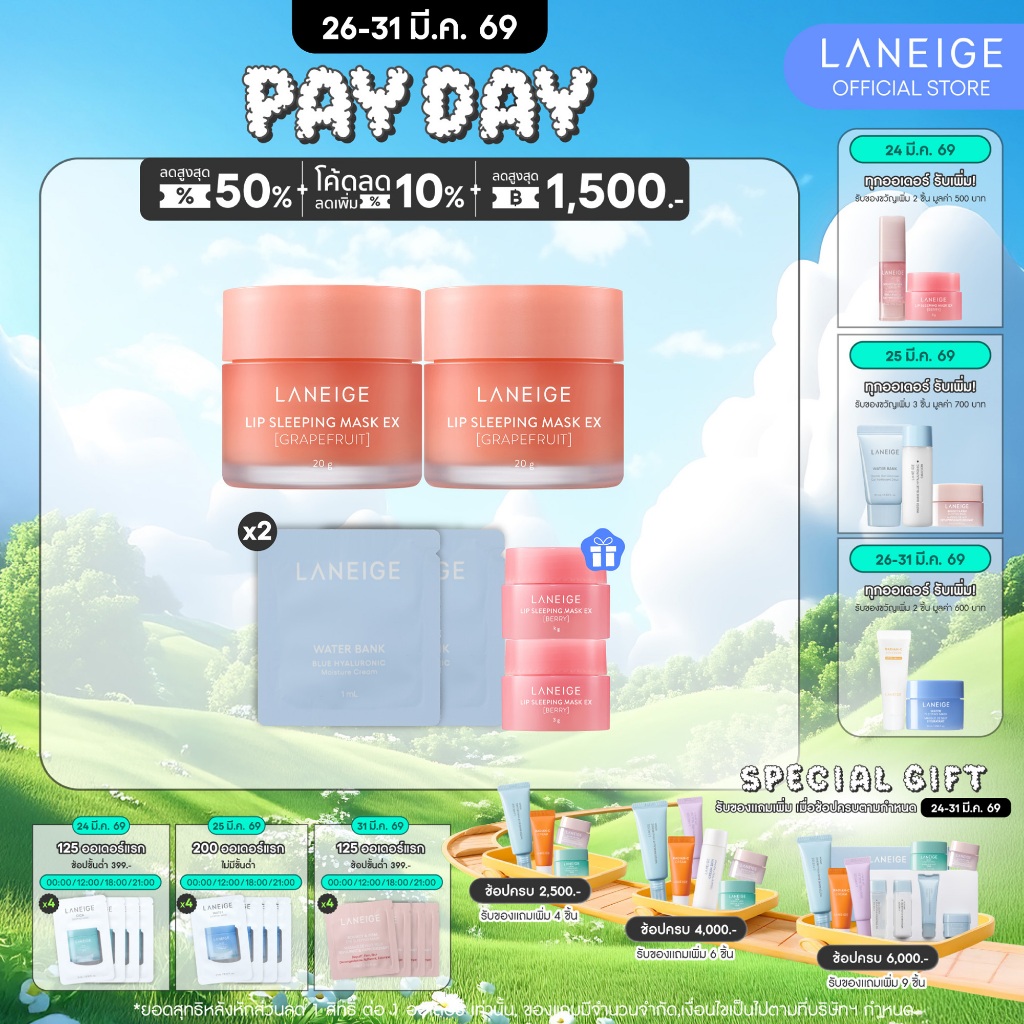 LANEIGE Lip Sleeping Mask EX Grapefruit 20G Duo Set