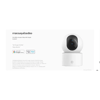 XIAOMI SMART CAMERA C301 กล้องวงจรปิด wifi 3MP ฟรีคลาวด์บันทึก ใช้ร่วมกับ Google Home & Amazon Alexa