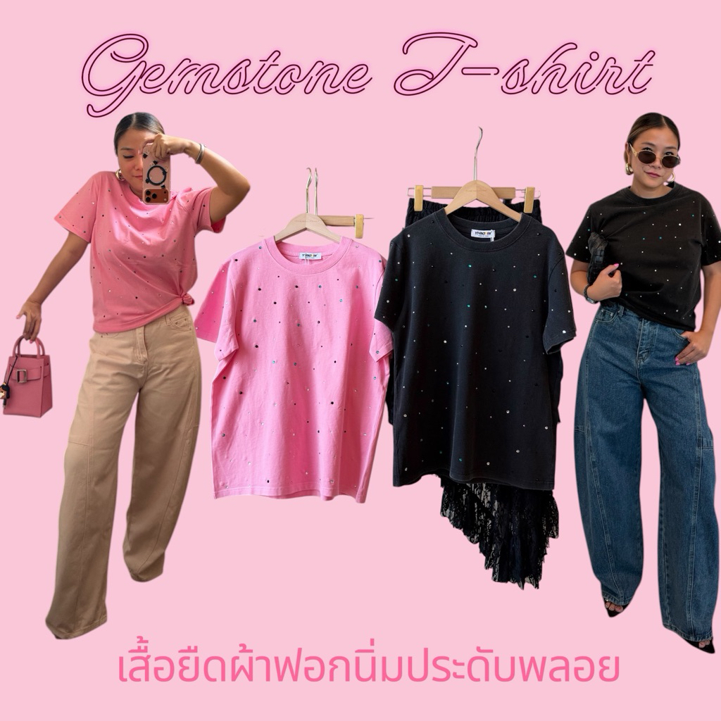 เสื้อยืดกึ่งครอปผ้าฟอกนิ่ม สไตล์วินเทจ  Gemstones t-shirt