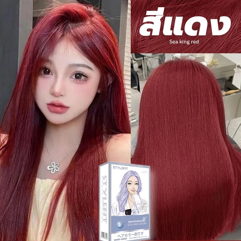 สีผมขาวเด่นขาวขั้นสูง สีย้อมผม ยาย้อมผม ออแกนิค กลิ่นหอมติดผม สีติดทนนานเป็นธรรมชาติ สีย้อมผมออแกนิก สีผม แชมพูปิดผมขาว