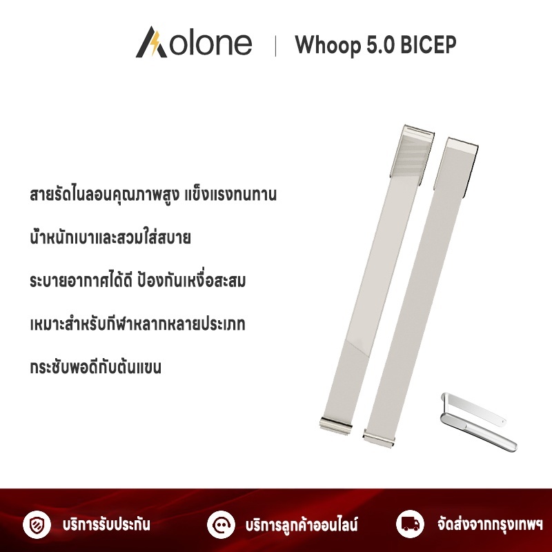 Whoop 5.0 BICEP hydroknit🇺🇸 สาย ไนลอน เบา ระบายอากาศดี ใส่ออกกำลังกาย เทนนิส กอล์ฟ พร้อมส่ง