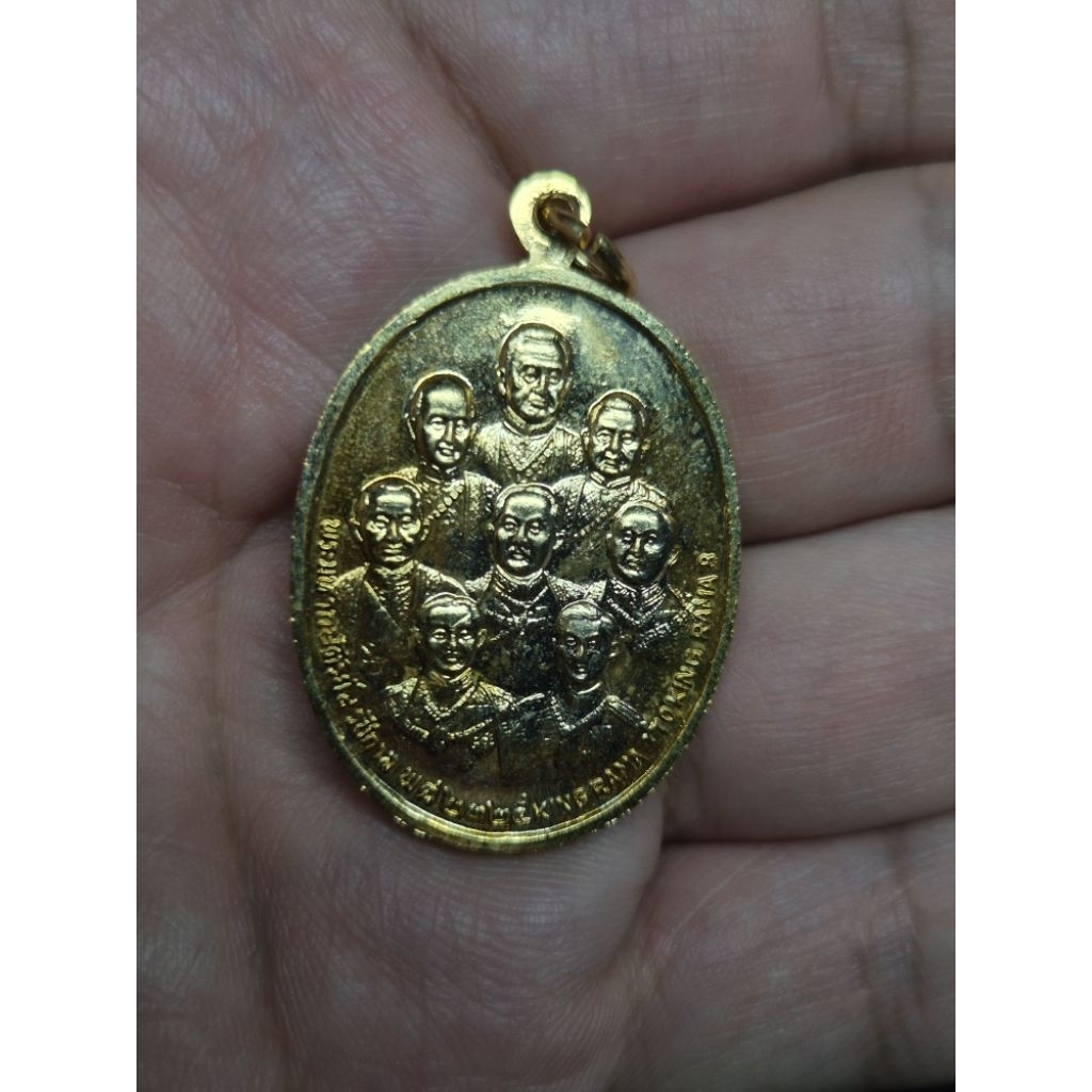 เหรียญชุบกาหลั่ยทอง ร9 หลัง 9 รัชกาล ที่ระลึกสมโภชกรุง 200 ปี 2525