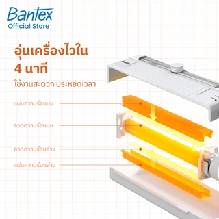 [แถมฟรี] Bantex เครื่องเคลือบเอกสาร 6in1 A3 เคลือบร้อน 280มม/นาที มีแท่นตัดในตัว คู่มือไทย Laminator