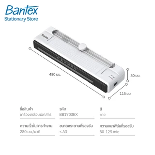[แถมฟรี] Bantex เครื่องเคลือบเอกสาร 6in1 A3 เคลือบร้อน 280มม/นาที มีแท่นตัดในตัว คู่มือไทย Laminator