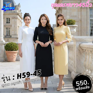**พร้อมส่งวันนี้ 2PM (H59) เดรสสาวอวบ คอจิตรดา ผ้าหนามีซับใน ยาว40 กับ ยาว45นิ้ว สาวอวบใส่ได้