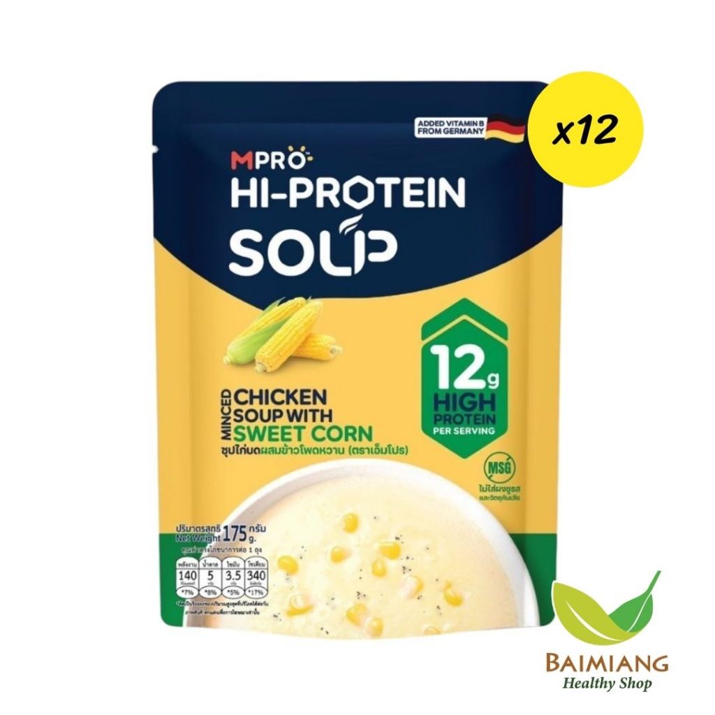 [12 ซอง] MPRO ซุปโปรตีน รสข้าวโพดหวาน ขนาด 175 g. (05737-12)