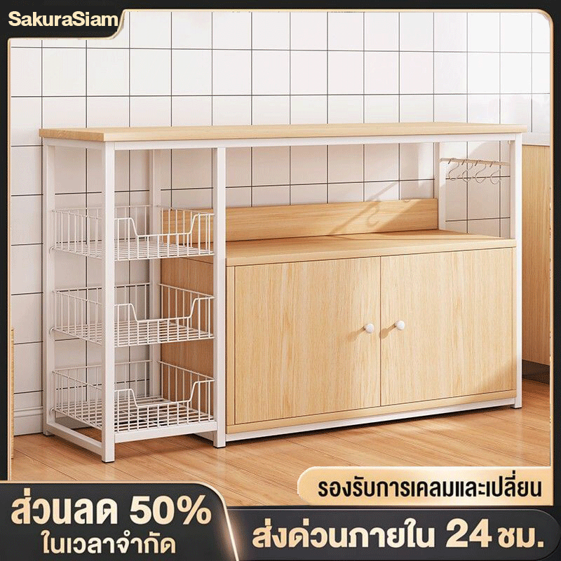 SKS 120cm เคาเตอร์ครัว ชั้นวางของในห้องครัว ชนิดไม้+โครงเหล็ก ชั้นวางไมโครเวฟ ชั้นวางอเนกประสงค์ แข็งแรง ดูดีตา