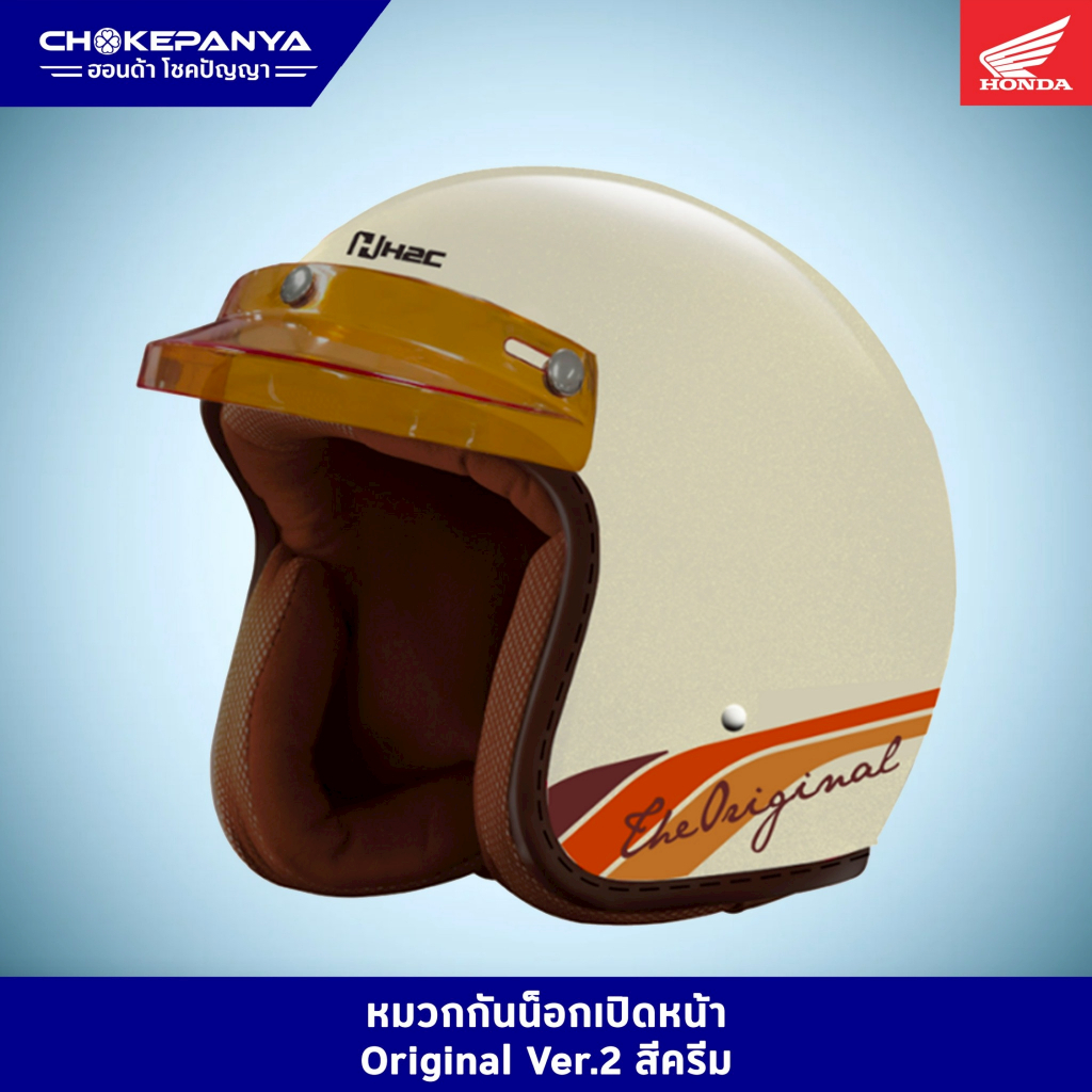 หมวกกันน็อกเปิดหน้า Original V2 สีดำ/สีครีม OF HELMET ORIGINAL V2 BLACK/CREAM