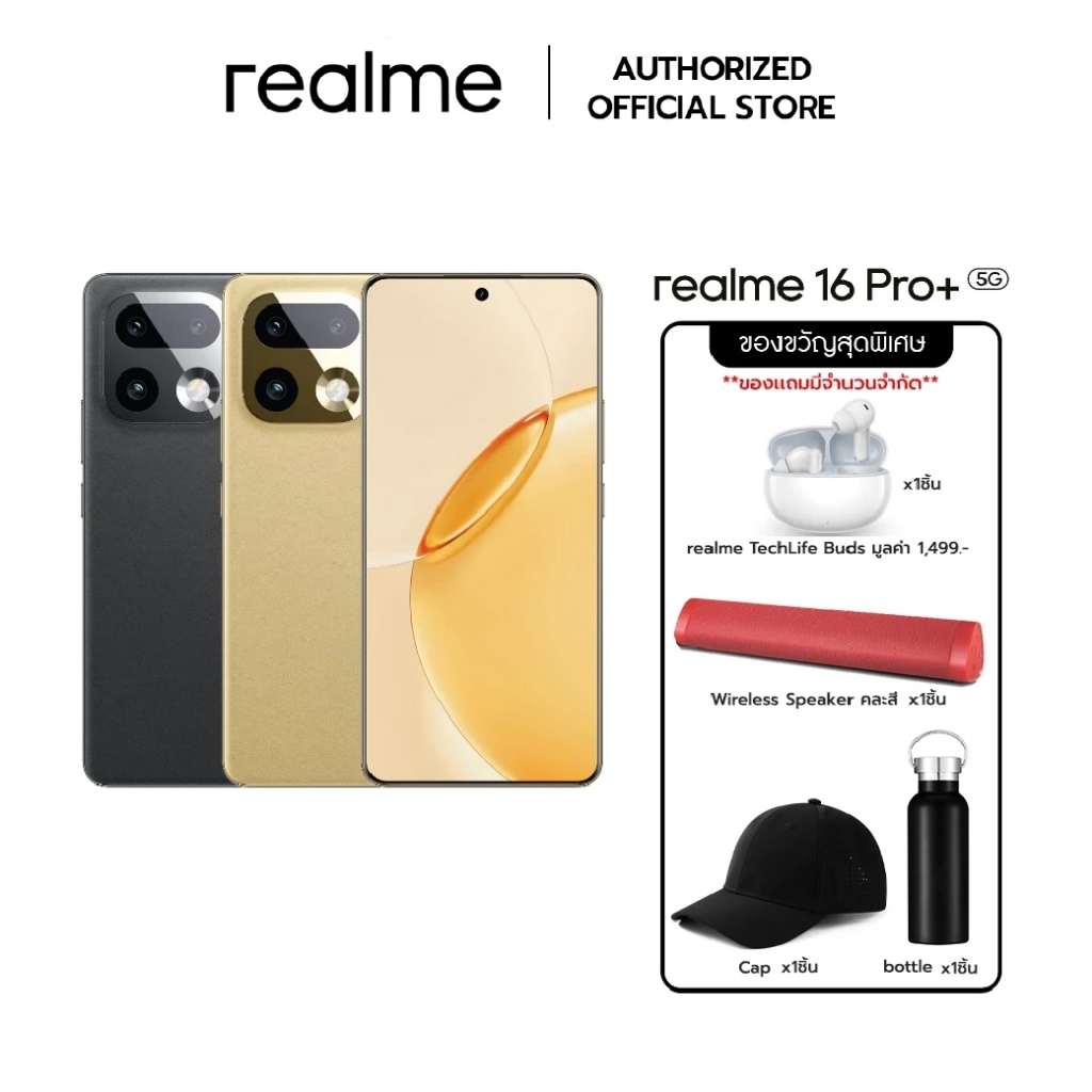 realme 16 Pro+ 5G I กล้อง200MP I Snapdragon7 Gen4 I แบต 7000mAh Iชาร์จไว 80W [ประกันศูนย์ไทย]