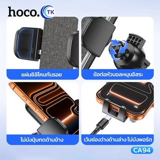 HOCO CA94 ที่ยึดมือถือในรถ แบบติดช่องแอร์ ปรับมุมมอง 360° รองรับมือถือขนาดจอ 6.7 นิ้ว air outlet car holder hc4