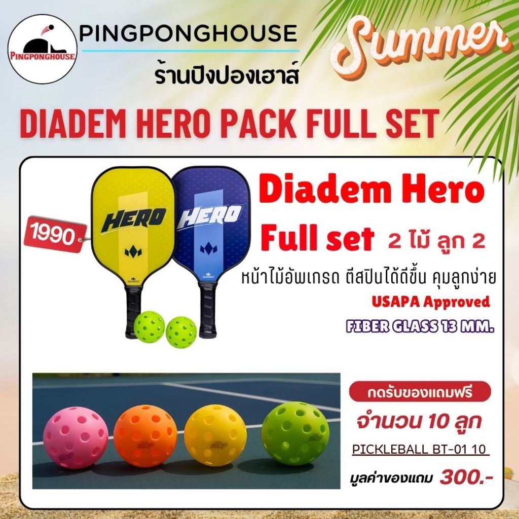 (แถมลูก10ลูก) ไม้ Pickleball Diadem Hero USAPA Approved Fiber Glass 13 mm