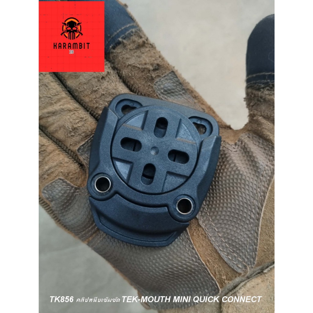 KB856 คลิปหนีบเข็มขัด Kydex / Quick Connect TEK-MOUTH MINI QUICK CONNECT  คลิปหนีบอเนกประสงค์แบบปลดเ