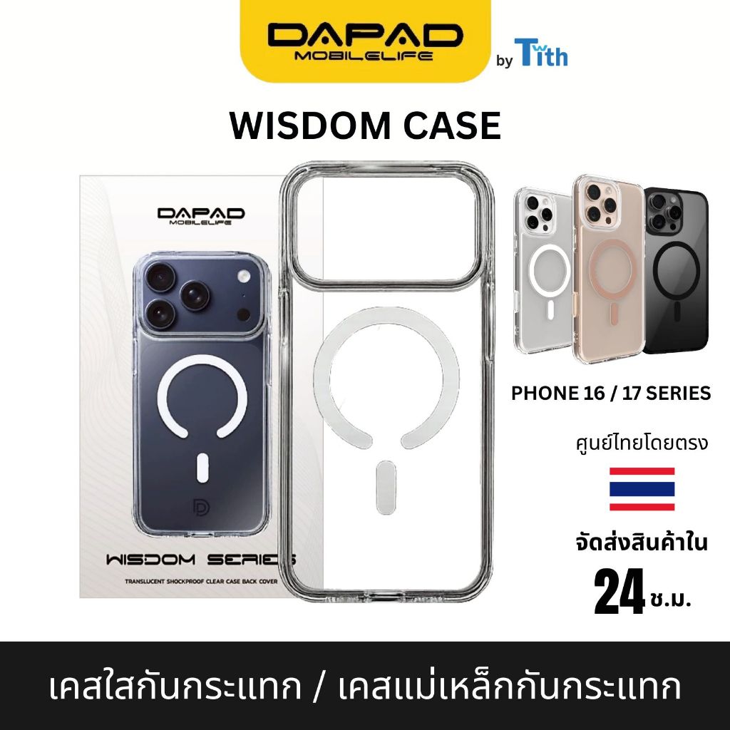 DaPad เคสแม่เหล็กใสกันกระแทก Wisdom เคสใสกันกระแทก สำหรับ ไอโฟน IP16/17/Plus/Pro Max