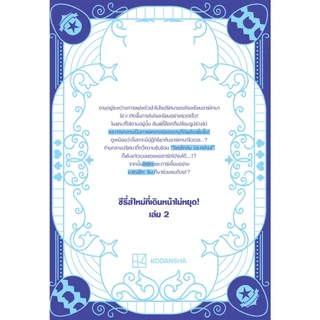 บงกช bongkoch หนังสือการ์ตูนเรื่อง Shugo-Chara! Jewel Joker คาแรคเตอร์ผู้พิทักษ์ จิวเวล โจ๊กเกอร์ เล่ม 2