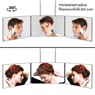 กระจกพับ 3 ทาง แบบพกพา ปรับความสูงได้ 360 องศา สําหรับตัดผม DIY° กระจกตัดผม