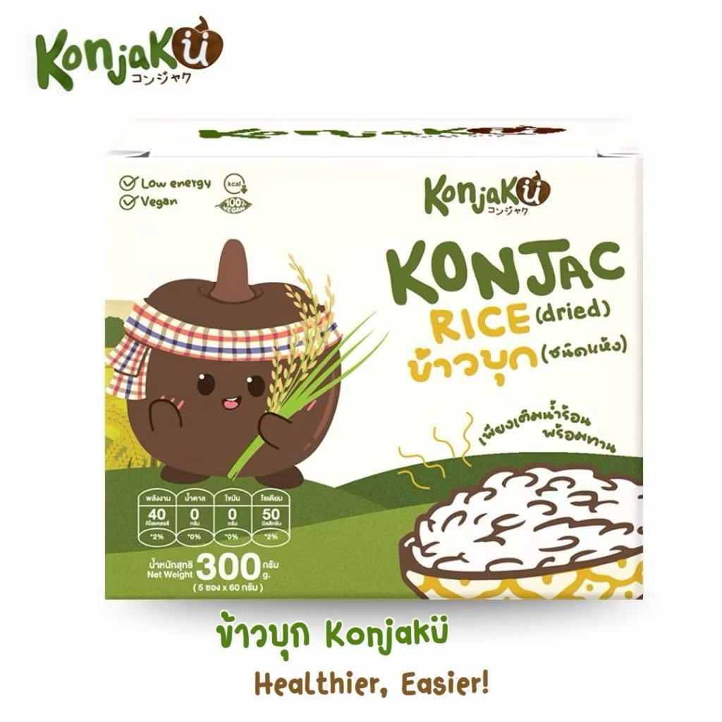 Konjaku คอนจากุ ข้าวบุก ชนิดแห้ง (Rice01) 1กล่อง 5ซอง*60g บุกเพื่อสุขภาพ Konjac Rice