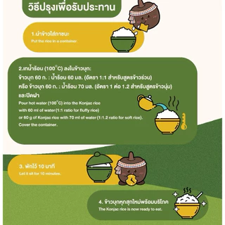 ส่งด่วน🔥 Konjaku คอนจาคุ ข้าวบุก ชนิดแห้ง 1 กล่อง 5ซองx60g