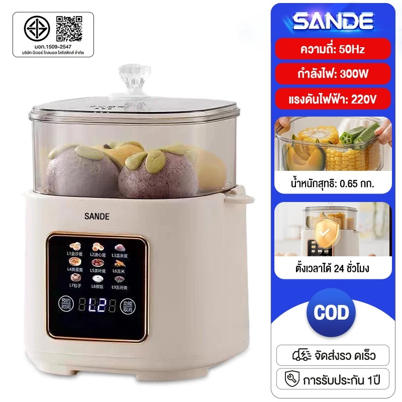 SANDE เครื่องต้มไข่มัลติฟังก์ชั่น มี 9 โหมด ตั้งค่าเวลาล่วงหน้าได้ 24 ชั่วโมง หน้าจอสัมผัส