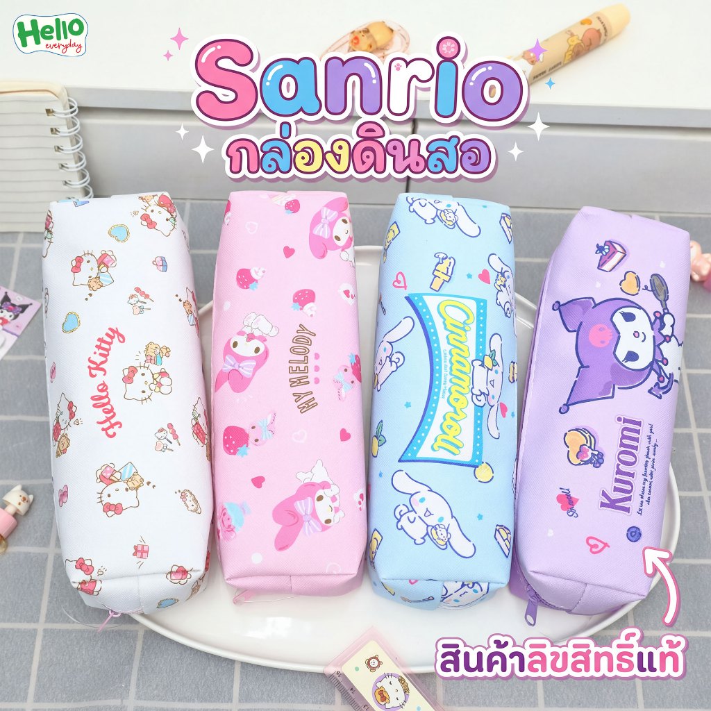 Sanrio กระเป๋าดินสอ ผ้าแคนวาส ขนาด20x8.5cm ผ้านุ่ม - สินค้าลิขสิทธิ์แท้