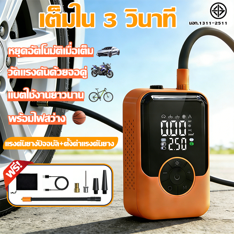 ⚡เติมลม1s⚡ปั๊มลมพกพา เครื่องสูบลมไฟฟ้า Electric Air Pump วัดแรงดันด้วยจอคู่ วัดแรงดันลมยางล่วงหน้า ชาร์จและหยุดอัตโนมัติ