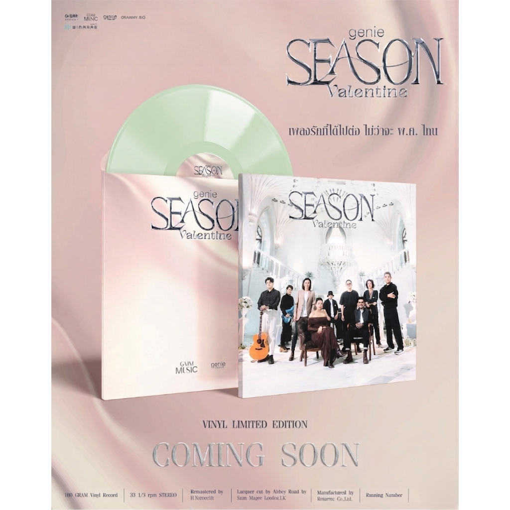 Vinyl Medley Session เพลงรัก Valentine