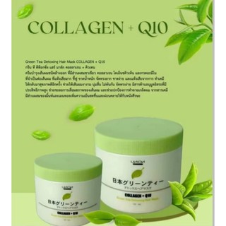 🌸(1000มล.1กระปุก) ยูเนี่ยน กรีนที ดีท๊อกซิ่ง แฮร์ มาส์ค Union Green Tea Detoxing Hair Mask 1000 ml.(500ml.)
