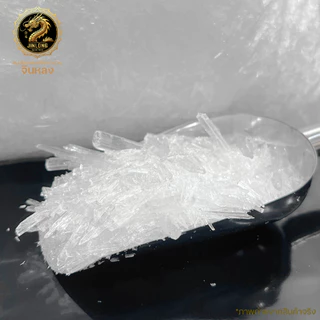 ส่งเร็ว❗️ เมนทอล MENTHOL CRYSTAL เกล็ดเมนทอล เกล็ดหอม เกรด AAAAA