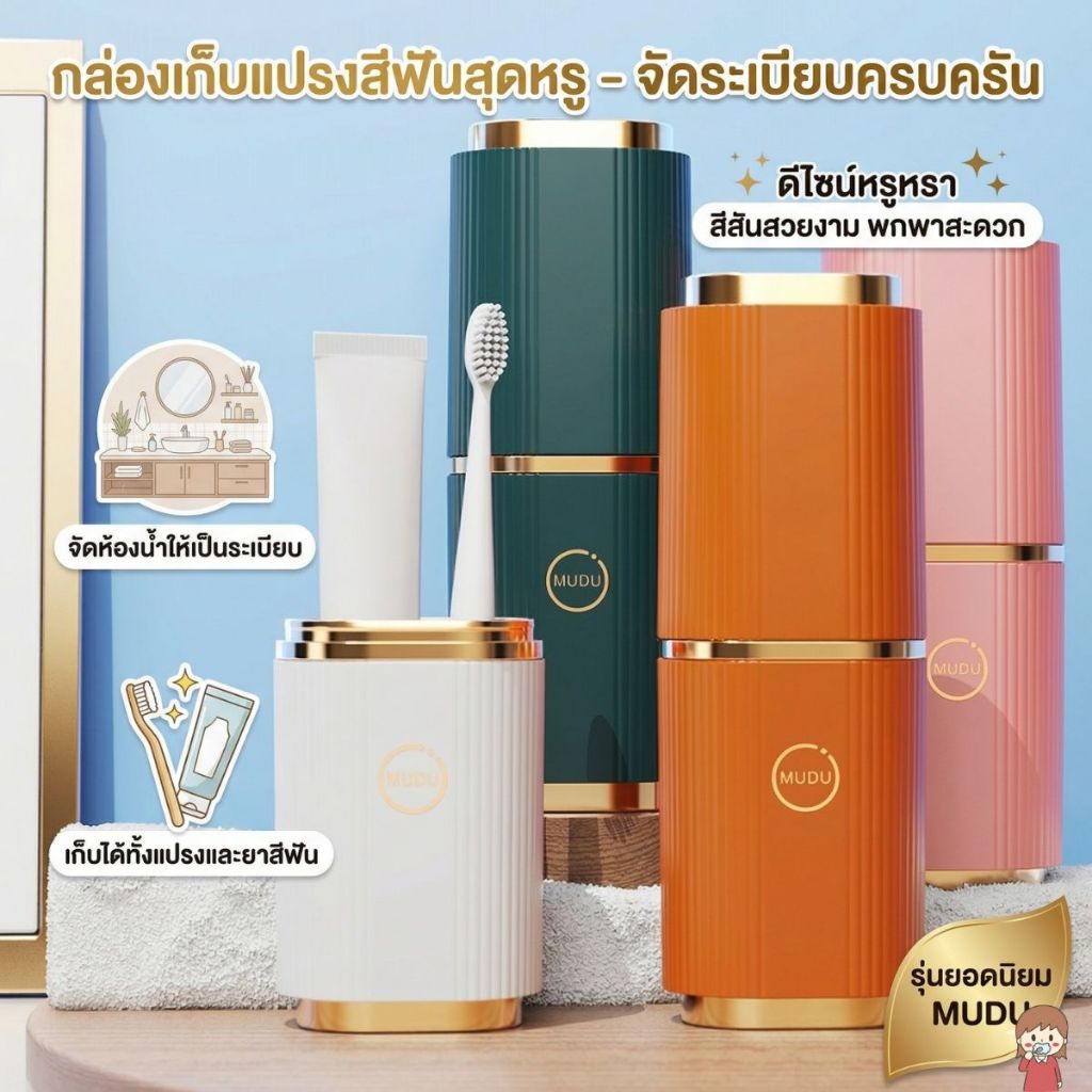 ส่งด่วน กล่องใส่แปรงสีฟันยาสีฟัน แบบพกพาที่เก็บแปรงสีฟันแบบพกพา1ชิ้น