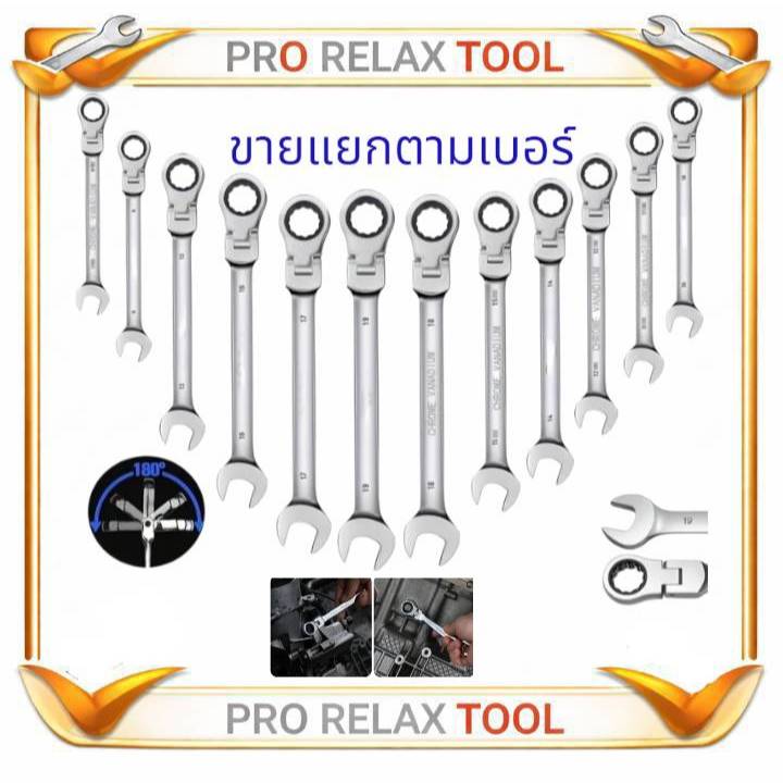 ประแจ แหวนข้าง ปากตาย ประแจฟรี ด้ามฟรี พับได้ แหวนฟรี แหวนก๊อกแก๊ก คอพับ เบอร์ 8-19mm ประแจก๊อกแก๊ก (ขายปลีก)