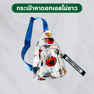 กระเป๋าคาดอกลายการ์ตูน+สีพื้น แฟชั่นสำหรับเด็กสำหรับเด็ก