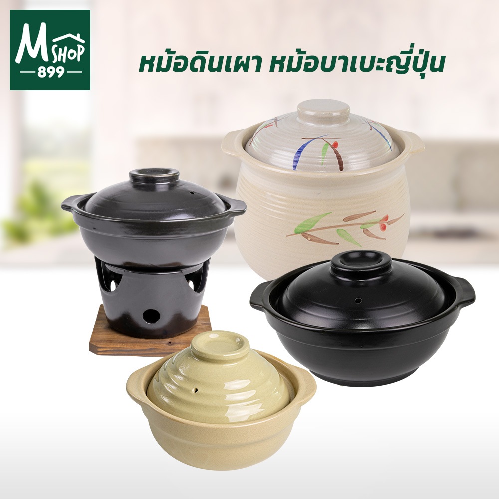 หม้อดินเผา ญี่ปุ่น หม้อ นาเบะ ขนาด 17/18/19 ซม.