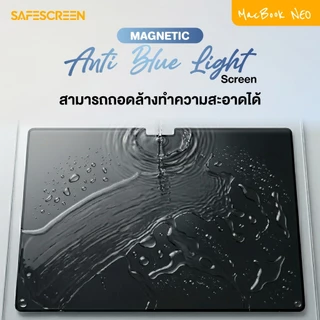 ฟิล์มป้องกันแสงสีฟ้า แบบแม่เหล็ก สำหรับ Macbook Neo (Anti-Blue Light Screen Easy Snap)