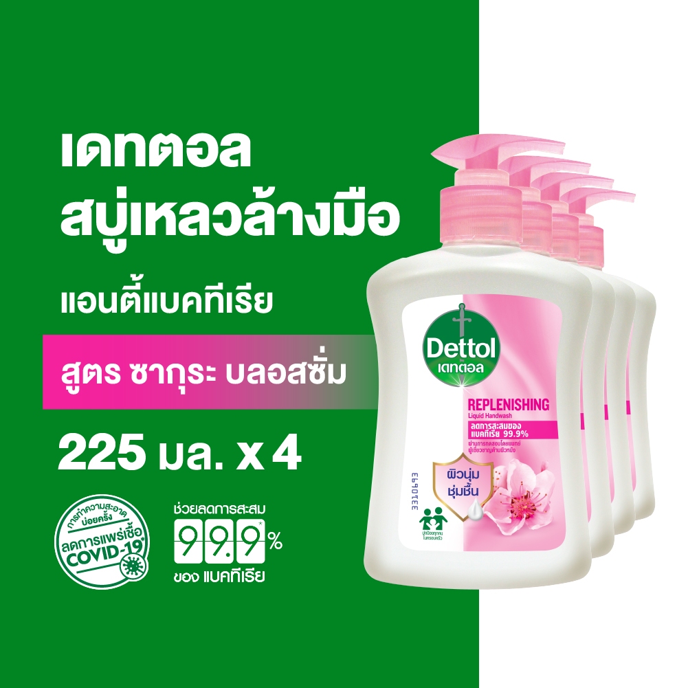 Dettol เดทตอล สบู่ล้างมือเดทตอล สบู่เหลวล้างมือ ขวดปั้ม รีเพลนนิชชิ่ง 225 มล. X4