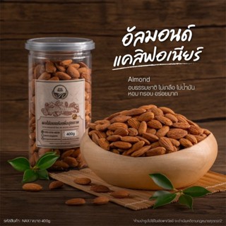 อัลมอนด์ อบธรรมชาติ คัดคุณภาพ ไม่เกลือ ไม่น้ำมัน 400g [สวนOr…