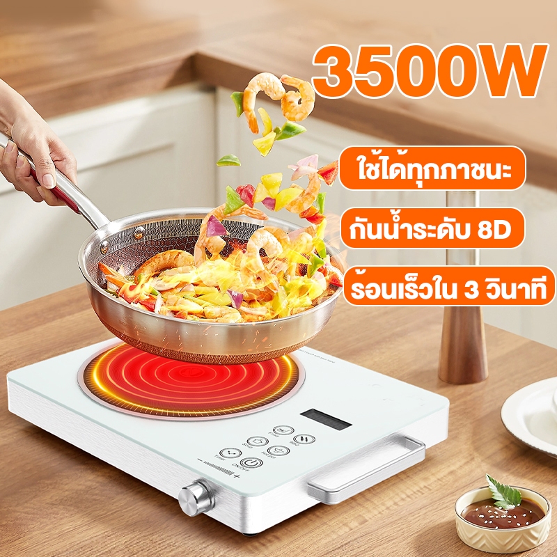 เตาเซรามิคไฟฟ้า ระดับ ปิ้งย่าง/หม้อไฟ/ผัด 3500W หมาะสำหรับหม้อทุกประเภท เตาไฟฟ้า เตาไฟฟ้าเซรามิกใหม่
