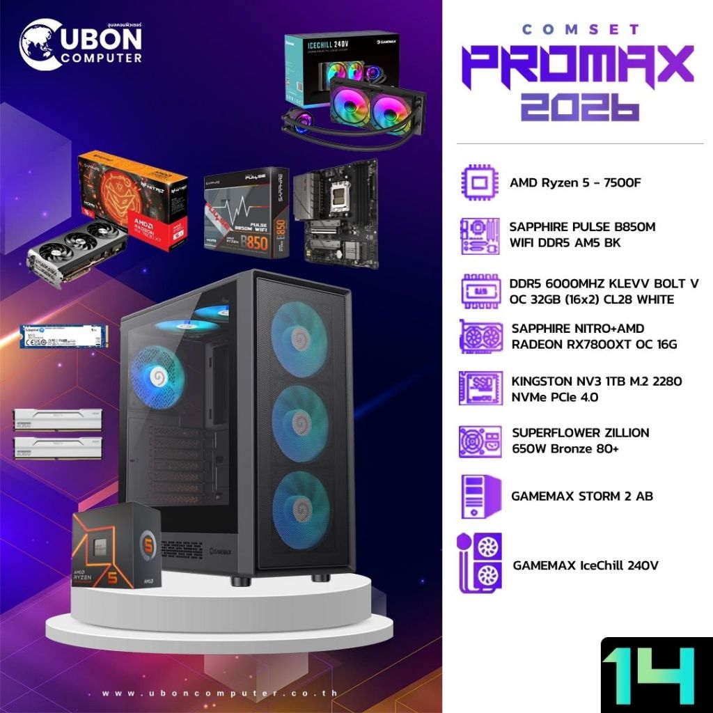 COMSET (คอมประกอบ) PROMAX 14 - AMD Ryzen 5 7500F / RX7800XT 16G / DDR5 6000MHZ 32GB / M.2 1TB / 650W