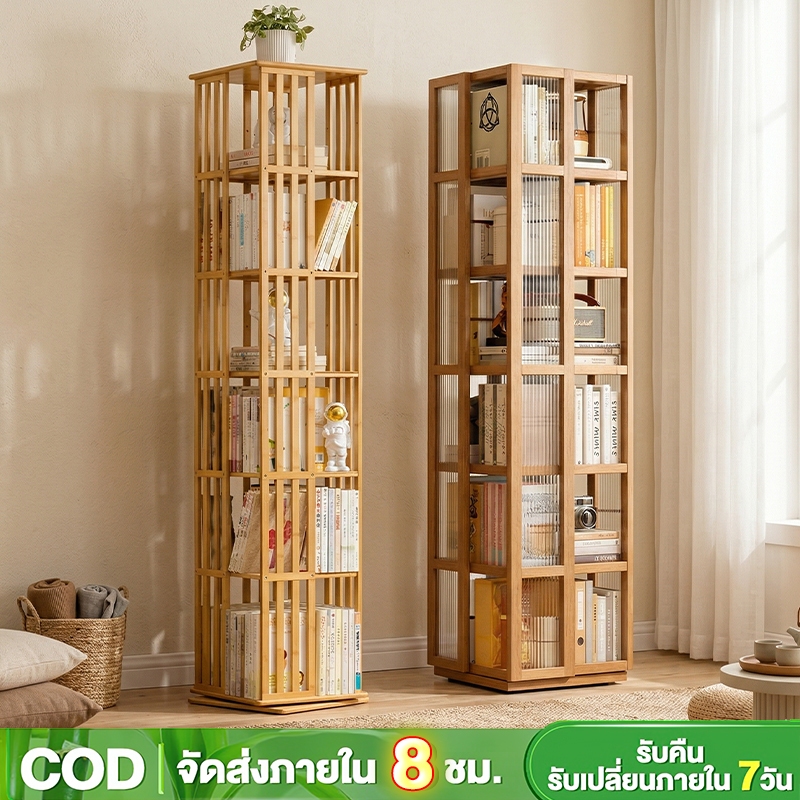 ชั้นวางหนังสือ หมุนได้ 360° ตู้หนังสือลงจอด ชั้นหนังสือ ชั้นวางของอเนกประสงค์ ตู้โชว์ ตู้เก็บหนังสือ