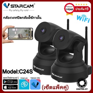 Vstarcam กล้องวงจรปิดกล้องใช้ภายในรุ่นC24S ความละเอียด3ล้านพิกเซล