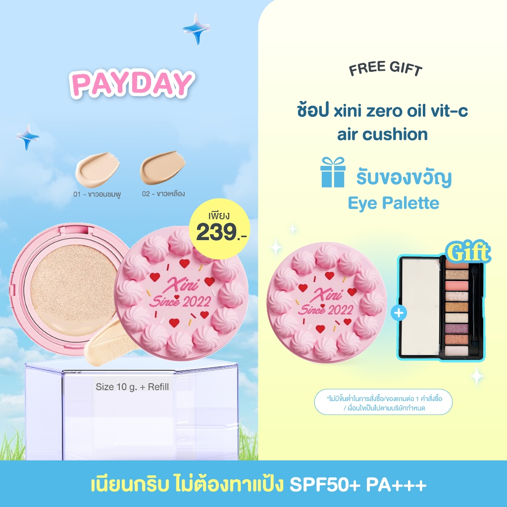 [10g + Refill 10g] Xini Zero Oil Vit-C Air Cushion SPF 50+ PA++++ คุชชั่นเนื้อแมตท์