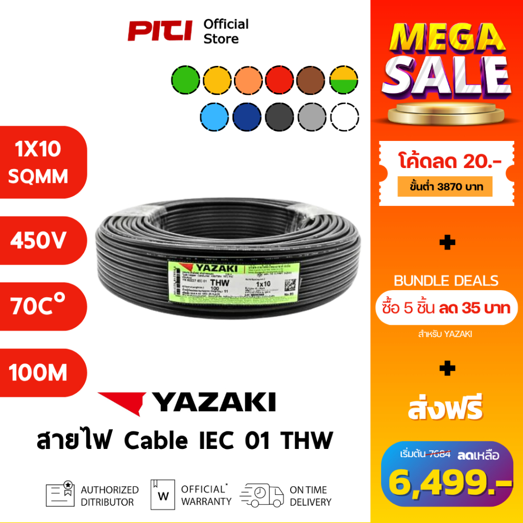 Yazaki สายไฟ IEC01 THW 1X10 SQMM 450/750V 100M Cable Thai Yazaki