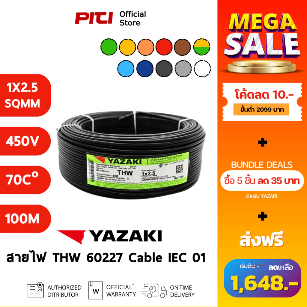Yazaki สายไฟ IEC01 THW 1X2.5 SQMM 450/750V 100M Cable Thai Yazaki