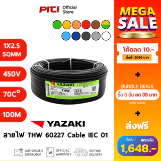 Yazaki สายไฟ IEC01 THW 1X2.5 SQMM 450/750V 100M Cable Thai Yazaki
