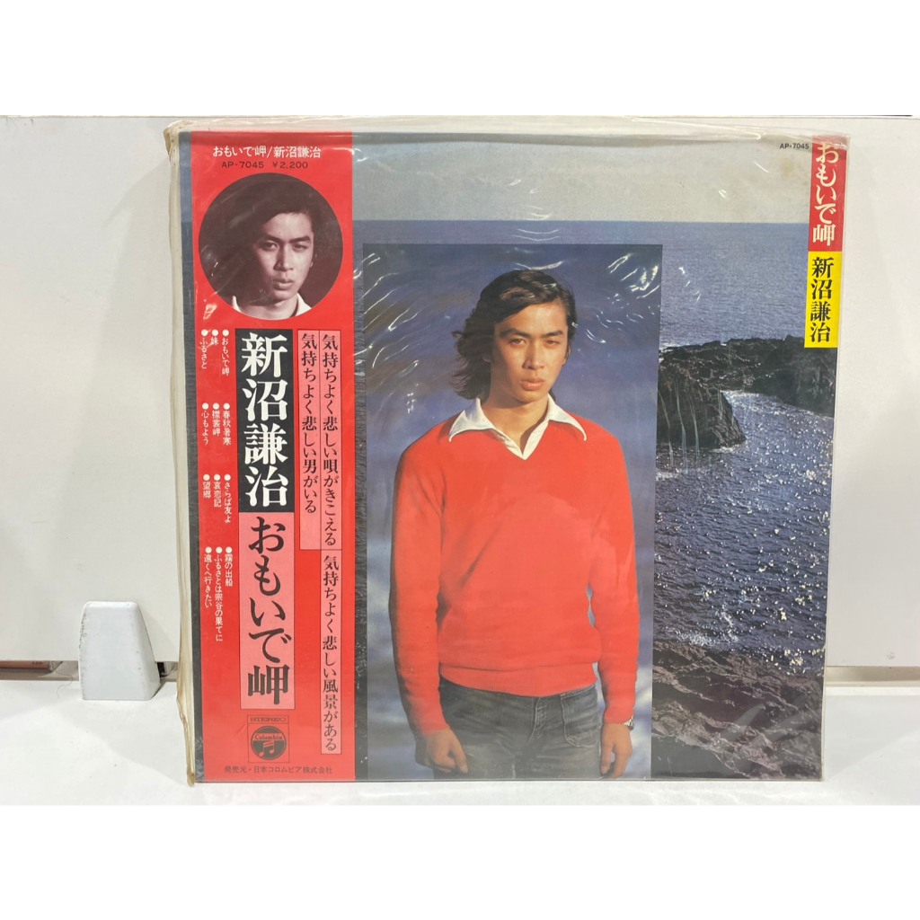 1LPVinyl Records แผ่นเสียงไวนิล Omoide Misaki Enka Kenji Niinuma//Omoide Misaki Enka Kenji Niinuma  