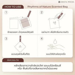 Oriental Princess ถุงหอมปรับอากาศ Rhythms of Nature Scented Bag 50g.