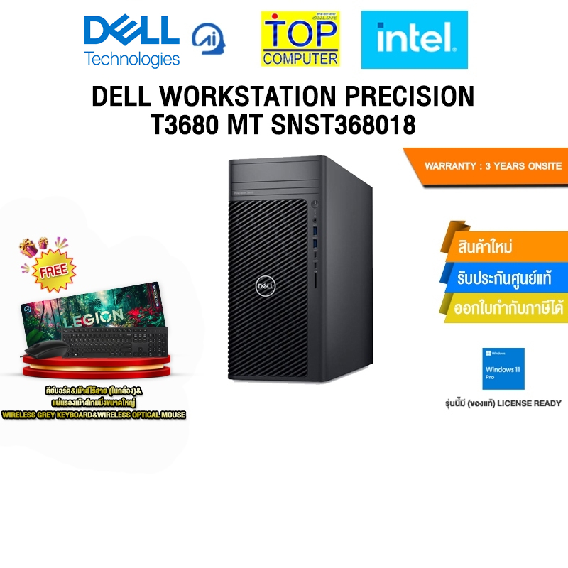 DELL WORKSTATION PRECISION T3680 MT SNST368018 /i7 14700K/ประกัน  3 Years Onsite