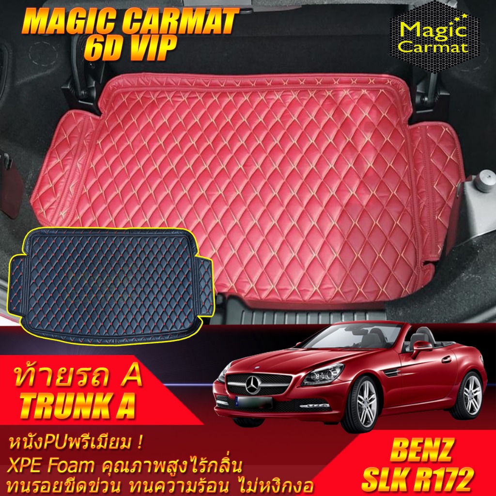 Benz SLK R172 Convertible 2011-2016 (เฉพาะท้ายรถA) ถาดท้ายรถ SLK R172 SLK200 SLK250 SLK350 พรม6D VIP