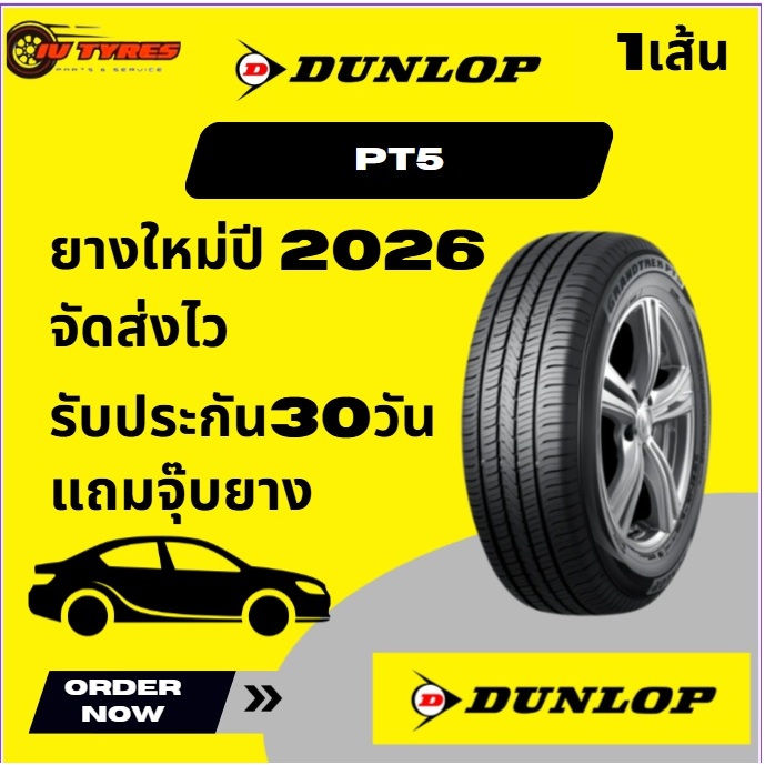 DUNLOP GRANDTREK PT5 ปี26 255/50-20 255/45-20 265/50-20 265/55-20 255/50R20 255/45R20 265/50R20 265/