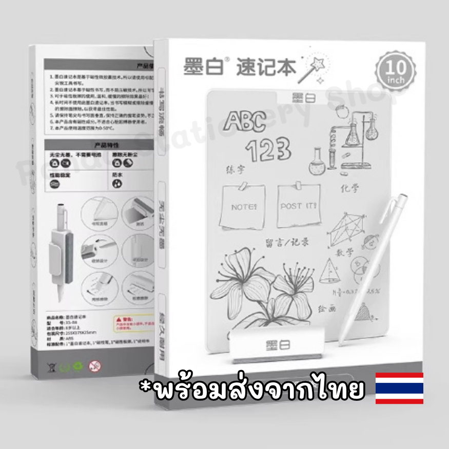 [พร้อมส่งจากไทย🇹🇭] กระดานเขียน ลบได้ Magic White board [PD017]