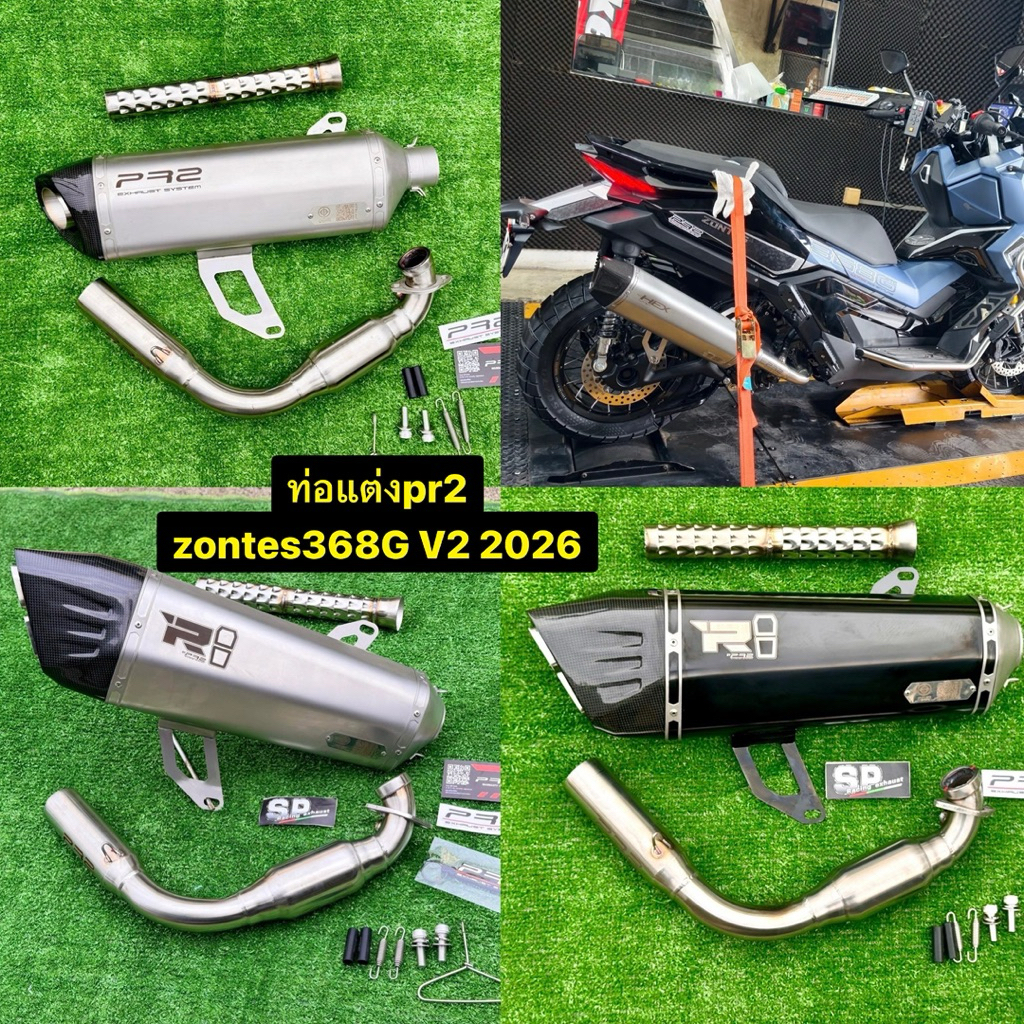 ชุดท่อแต่ง zontes368G v2 2026 สำนักpr2🇹🇭🇹🇭
