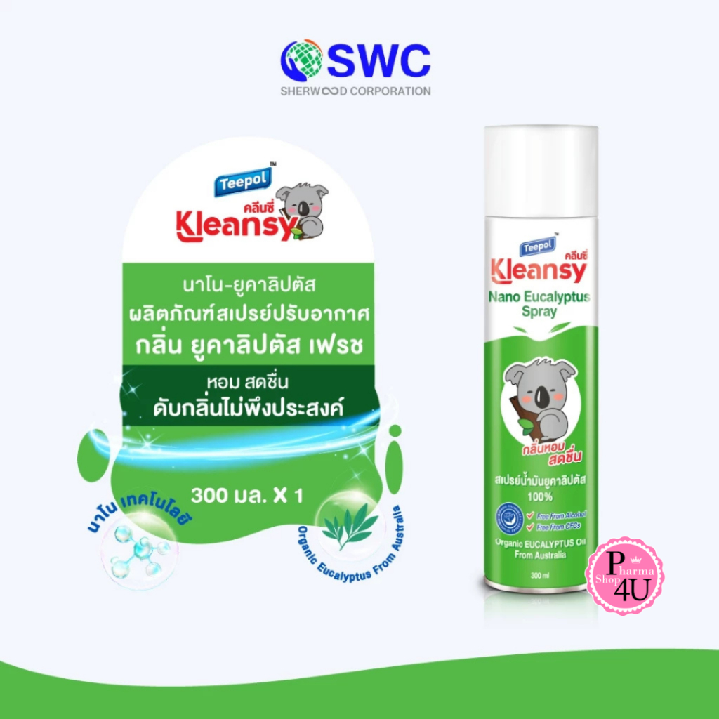 Kleansy คลีนซี่ ผลิตภัณฑ์สเปรย์ปรับอากาศ กลิ่น ยูคาลิปตัส เฟรช ปริมาณ 300 ml.